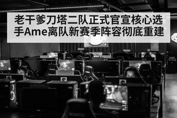esports arena crowd