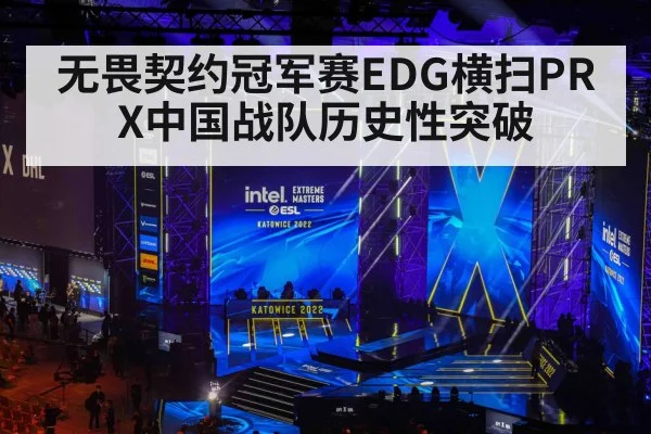 esports tournament stage